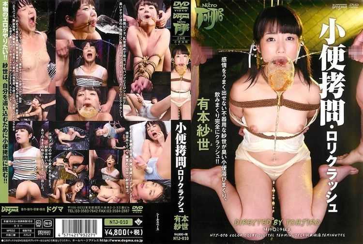 NTJ-010 Piss Torture Lori Crash Arimoto Sayo