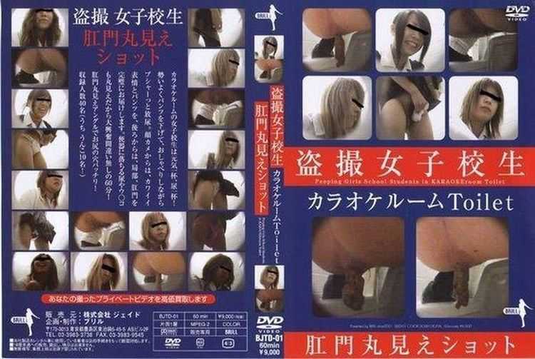 [BJTD-01] スカトロ盗撮トイレ Toilet Voyeur