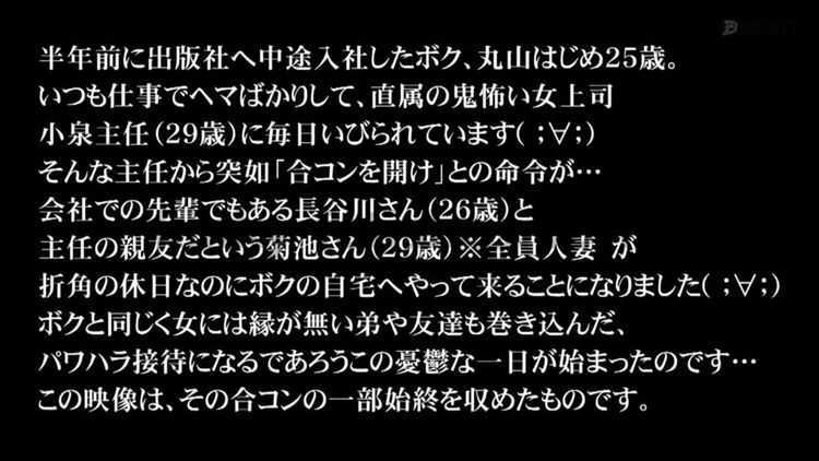 EQ-451 衝撃の流出！ホームカメラで撮られた飲み会ビデオ！！人妻・泥酔・生中出し！4時間！！