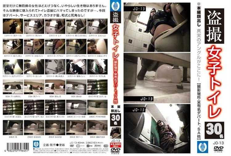 JO-13 13 Girls Toilet Voyeur