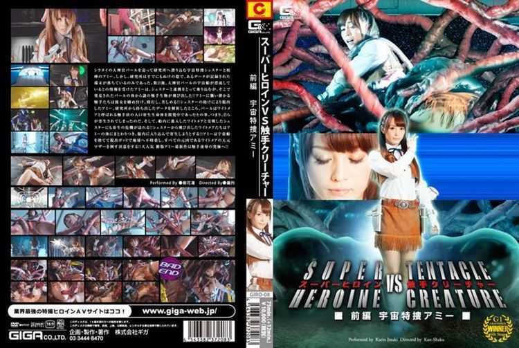 GIRO-08 Super Heroine VS Tentacle Creature Prequel Universe Tokusou Amy Kihana Rin