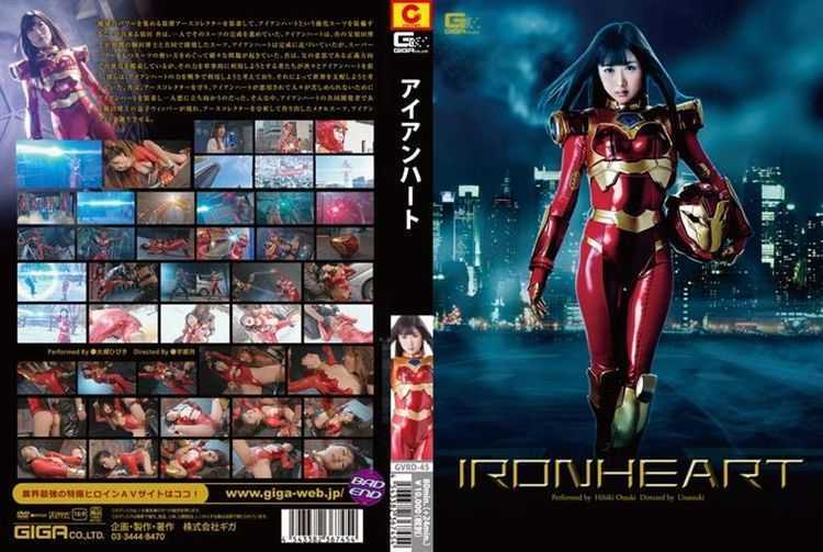 GVRD-45 Iron Heart Hibiki Ohtsuki