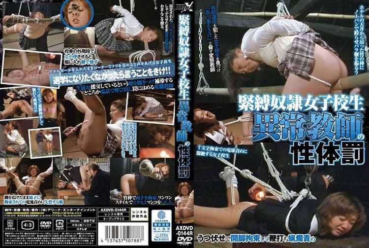 AXDVD-0144r Sex Corporal Punishment Of Bondage Slave School Girls Abnormal Teacher