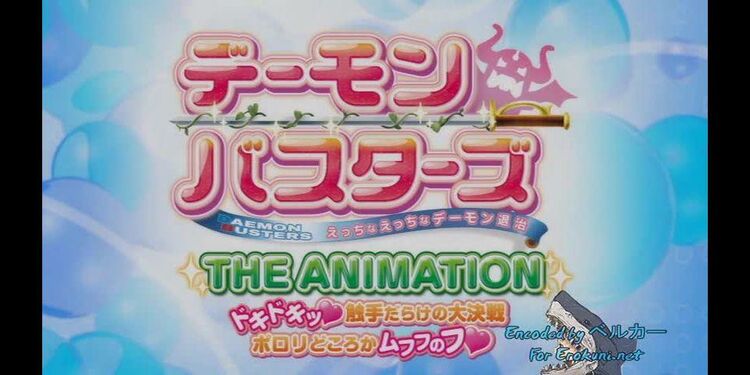 Hentai 10138 De-mon Busters Ecchi na Ecchi na De-mon Taiji The Animation. vol.1